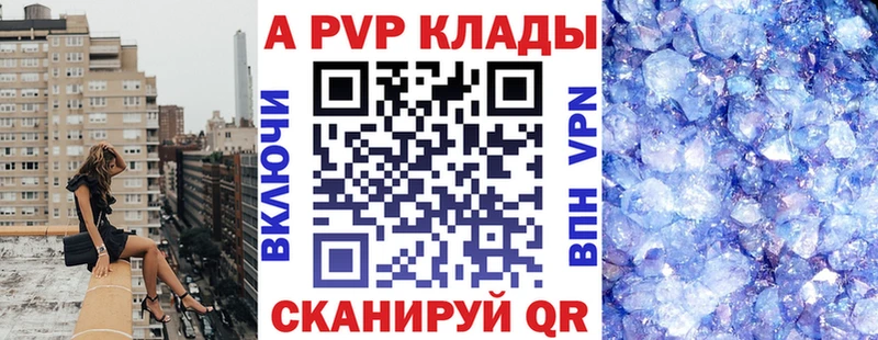 A-PVP Соль Суджа