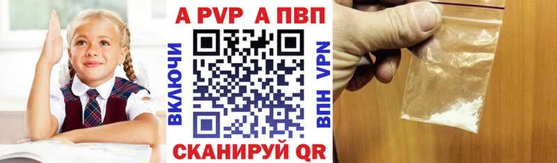 Альфа ПВП Crystall  наркота  Суджа 