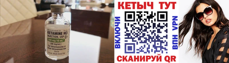 КЕТАМИН ketamine  Суджа 